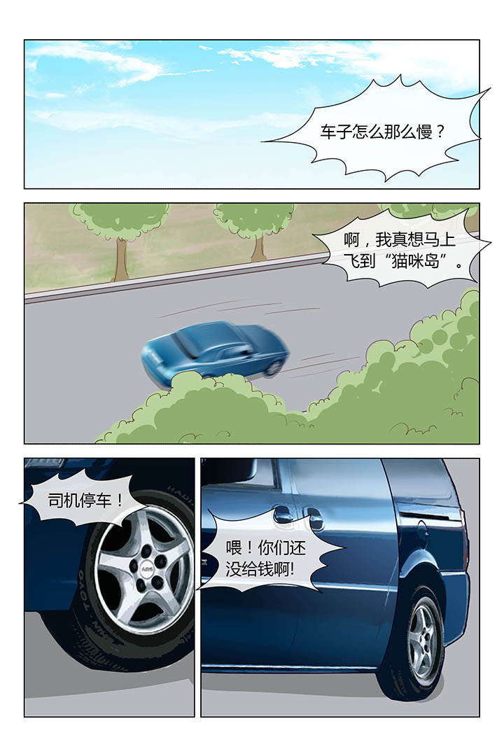 喵姐漫画,第140章：2图