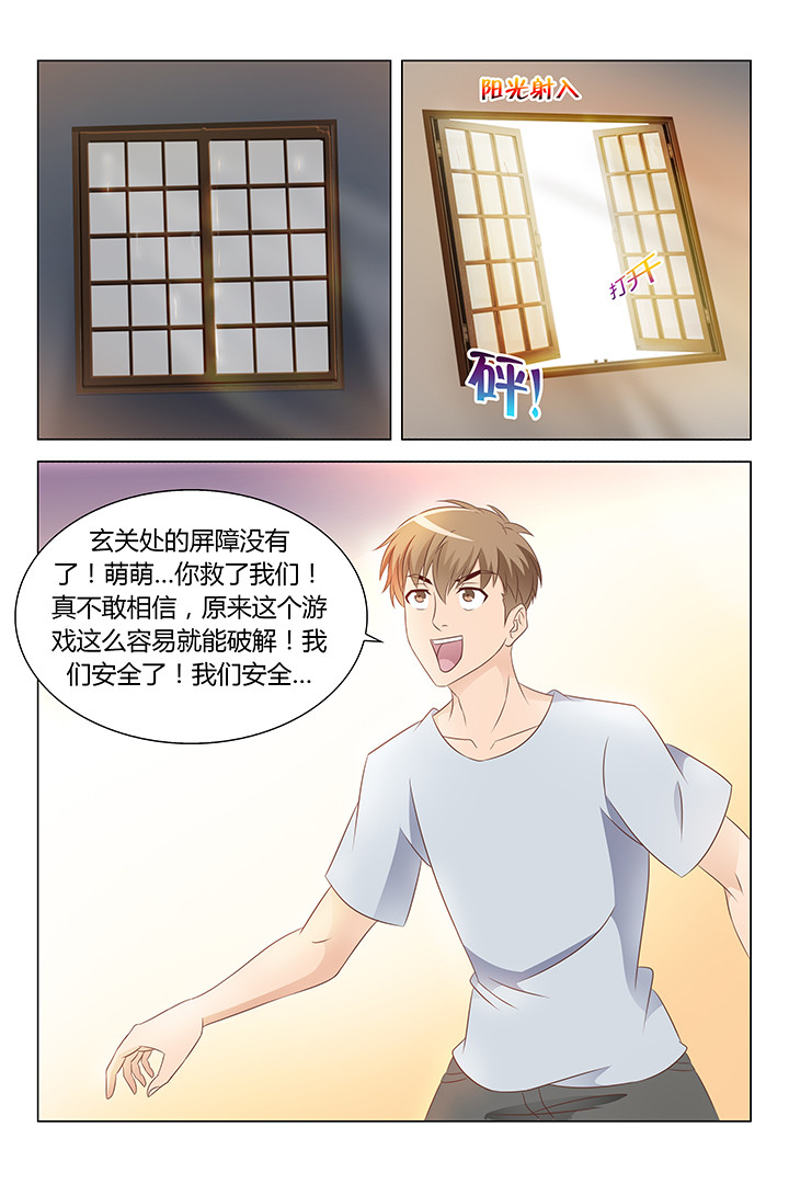 喵星人消除漫画,第120章：2图