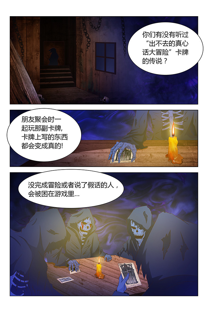 喵咪即正义漫画,第114章：1图