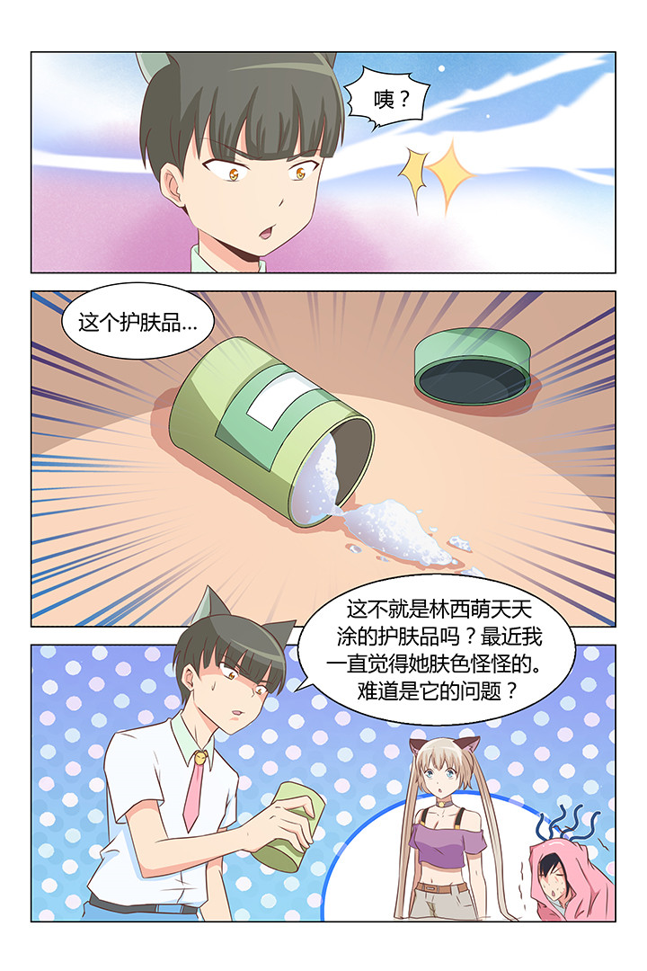 金币即是正义漫画,第134章：2图