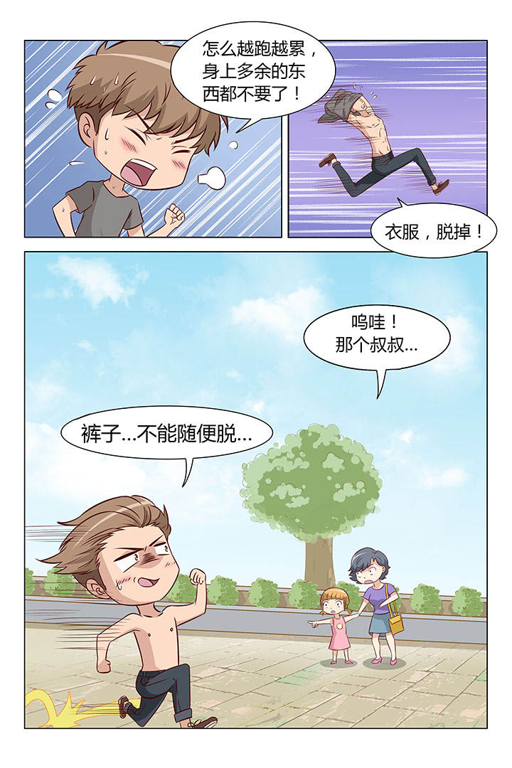 喵即正义动漫推荐漫画,第26章：1图