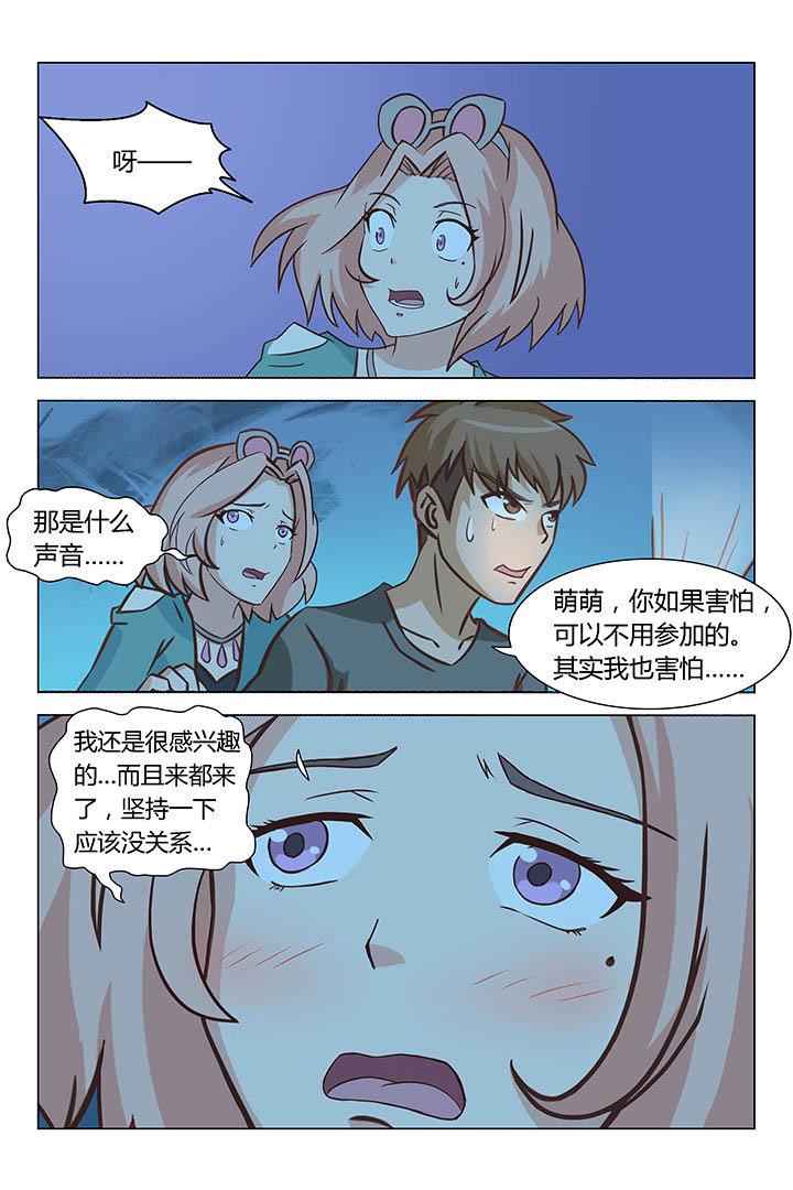 胜者即是正义SP漫画,第57章：1图