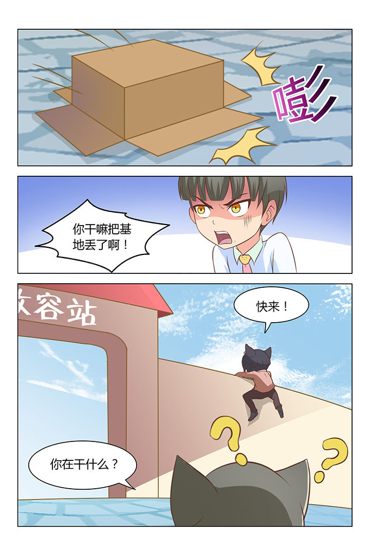 口径即正义漫画,第85章：2图