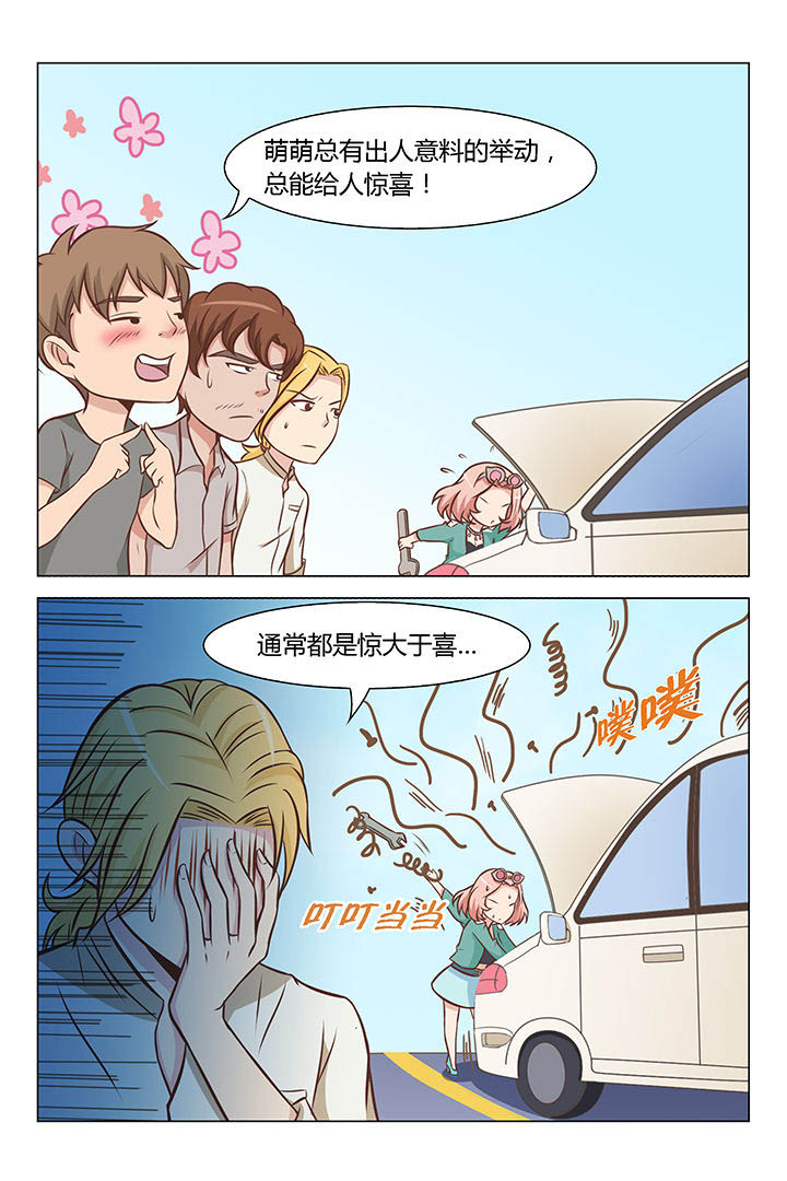 喵大厨puff漫画,第63章：1图