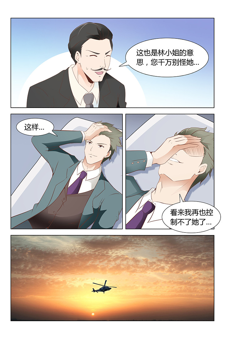 喵星人消除漫画,第129章：2图