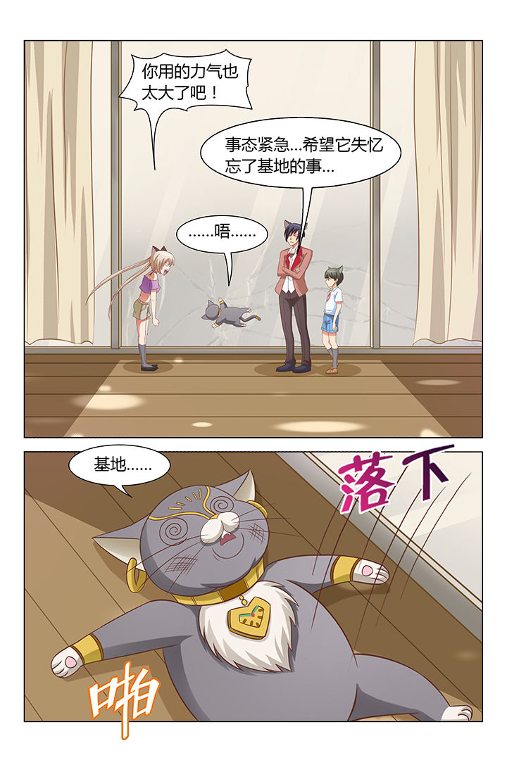 苗济正漫画,第89章：1图