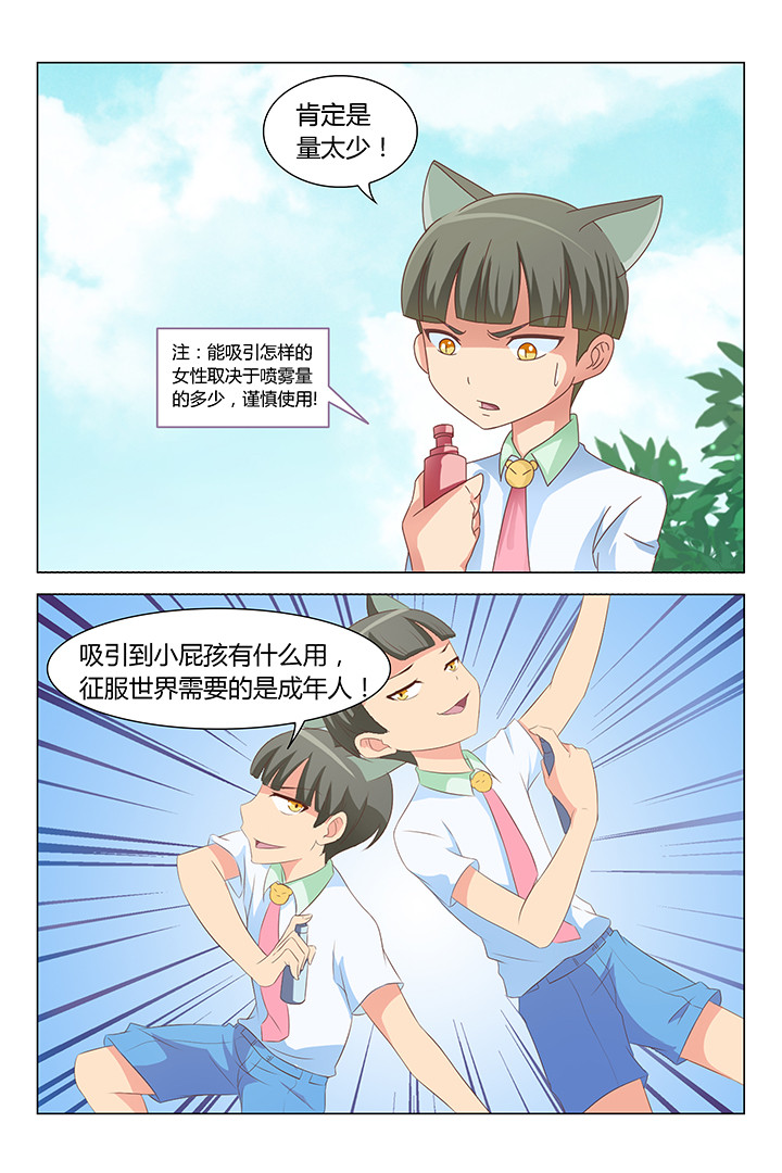 喵大厨puff漫画,第93章：1图