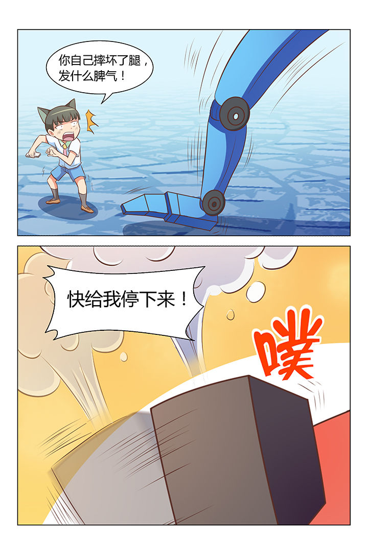 猫即正义漫画,第78章：2图