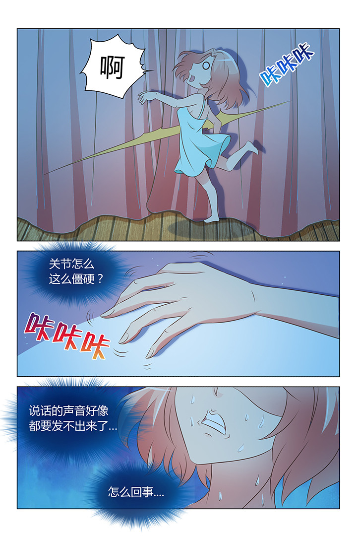 喵姐漫画,第132章：2图