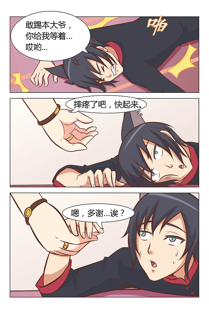 猫即正义漫画,第51章：1图