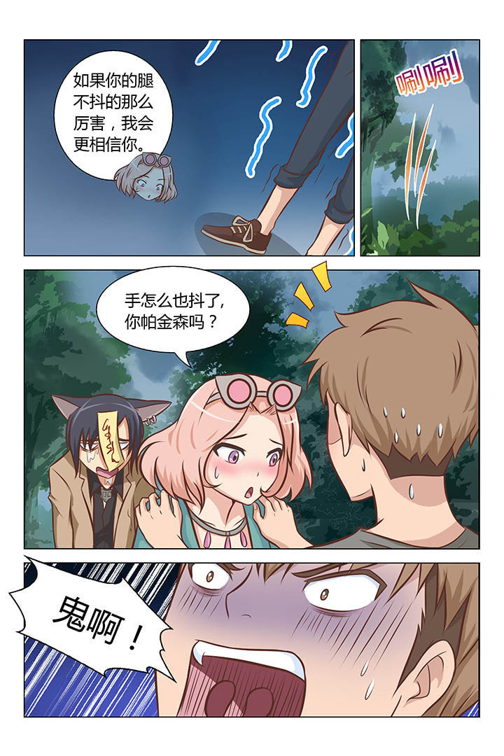 喵即正义漫画,第58章：1图