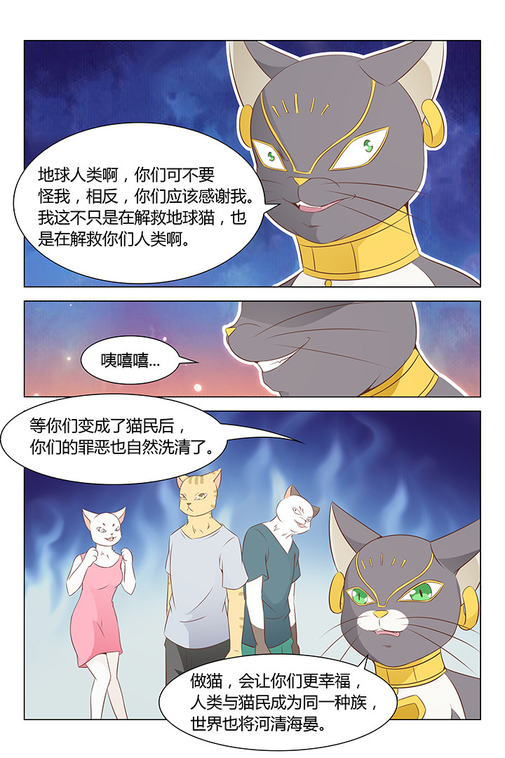 喵大厨puff漫画,第168章：2图