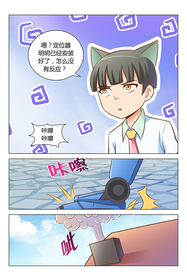 猫即正义漫画,第77章：1图