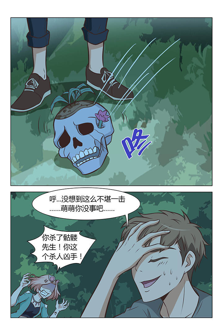 喵喵机漫画,第59章：2图