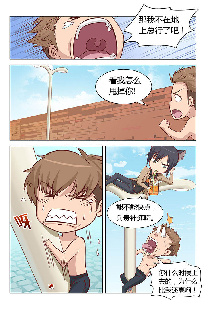 兔子即是正义漫画,第26章：1图