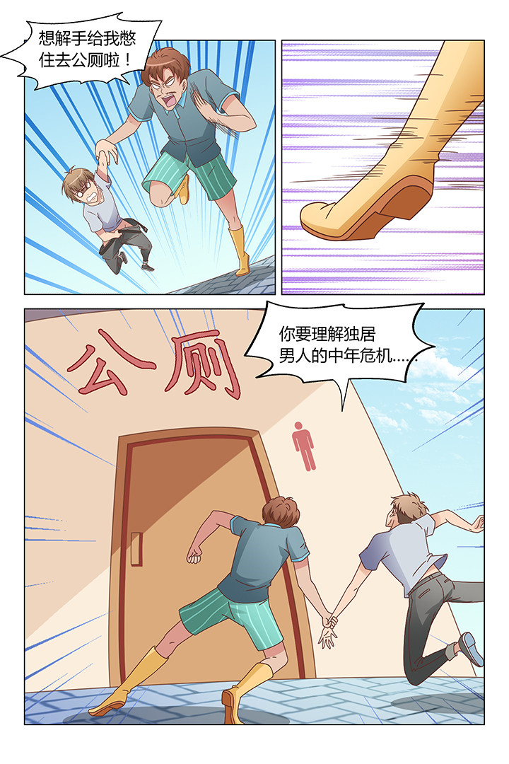 喵大厨puff漫画,第103章：2图