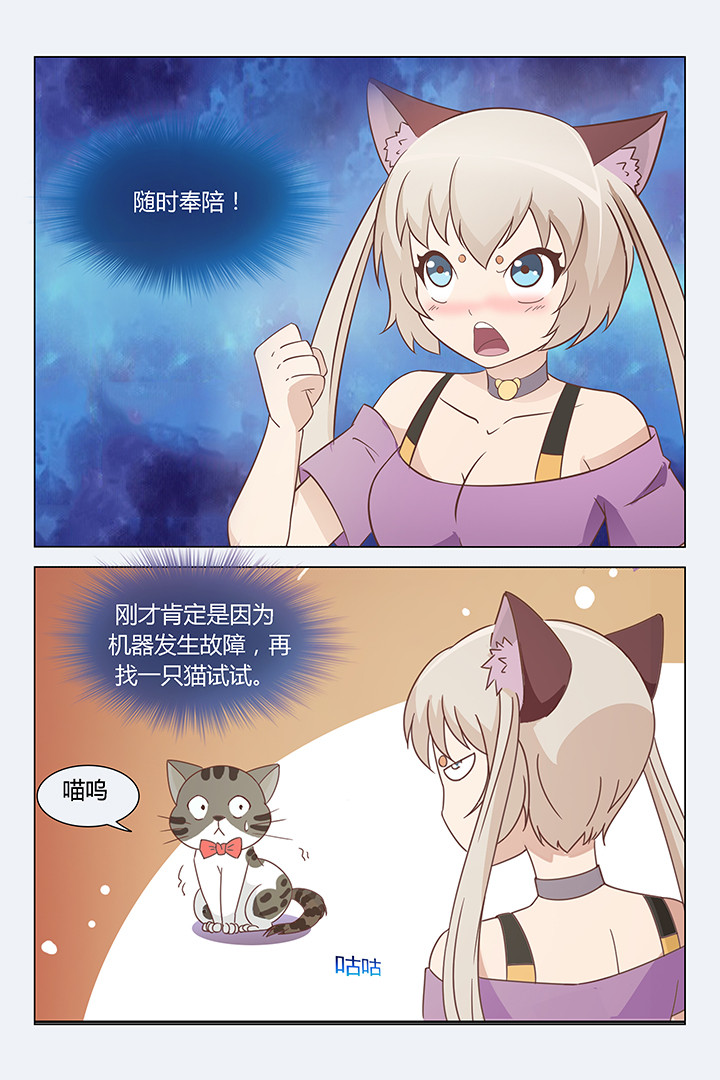 喵大厨puff漫画,第109章：2图