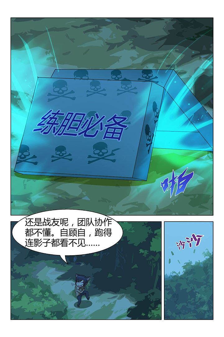 喵喵喵漫画,第56章：1图