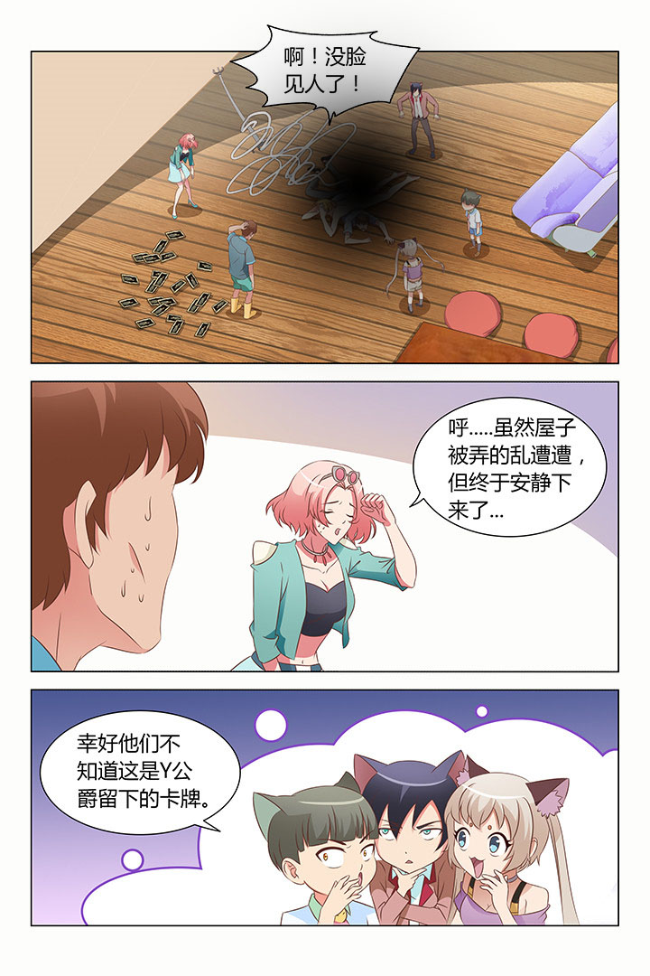 喵星人消除漫画,第121章：1图