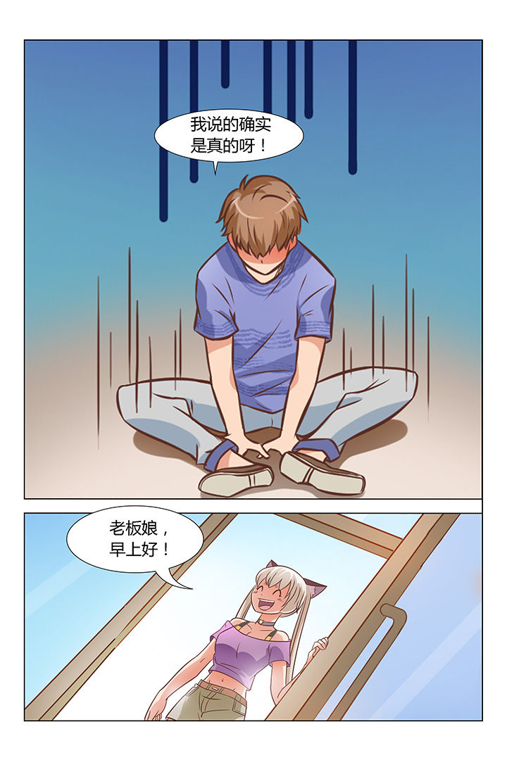 喵小吉颜值即正义漫画,第72章：2图