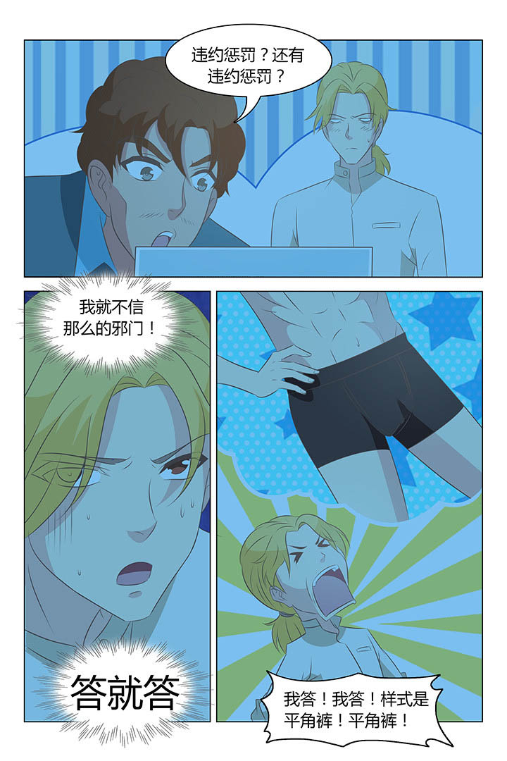 喵喵喵漫画,第115章：2图