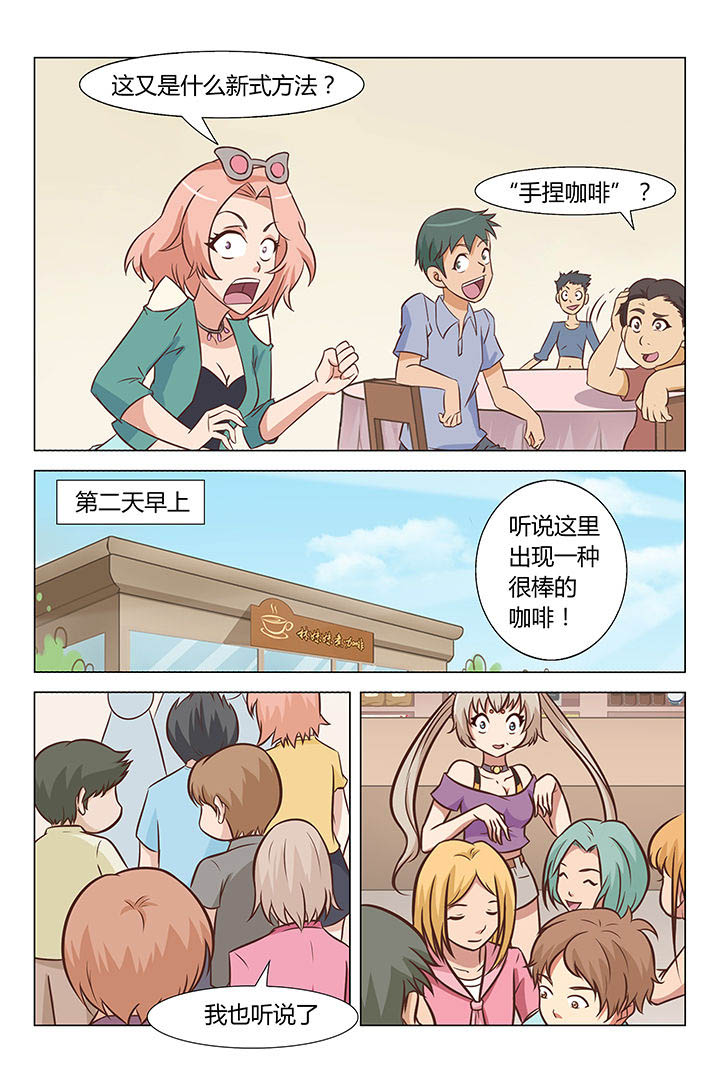 喵即正义漫画,第23章：1图