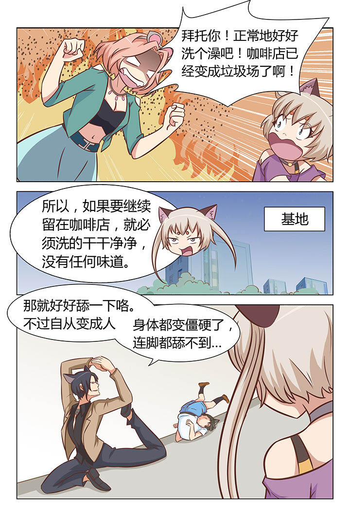 喵大厨puff漫画,第35章：2图