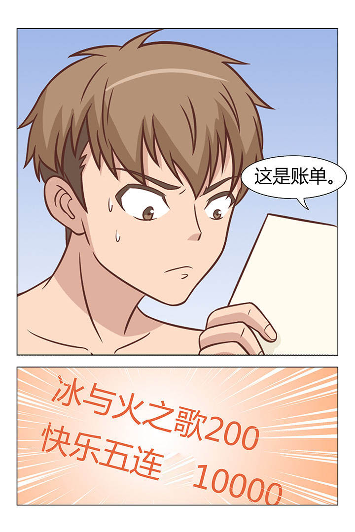 喵大厨puff漫画,第50章：1图