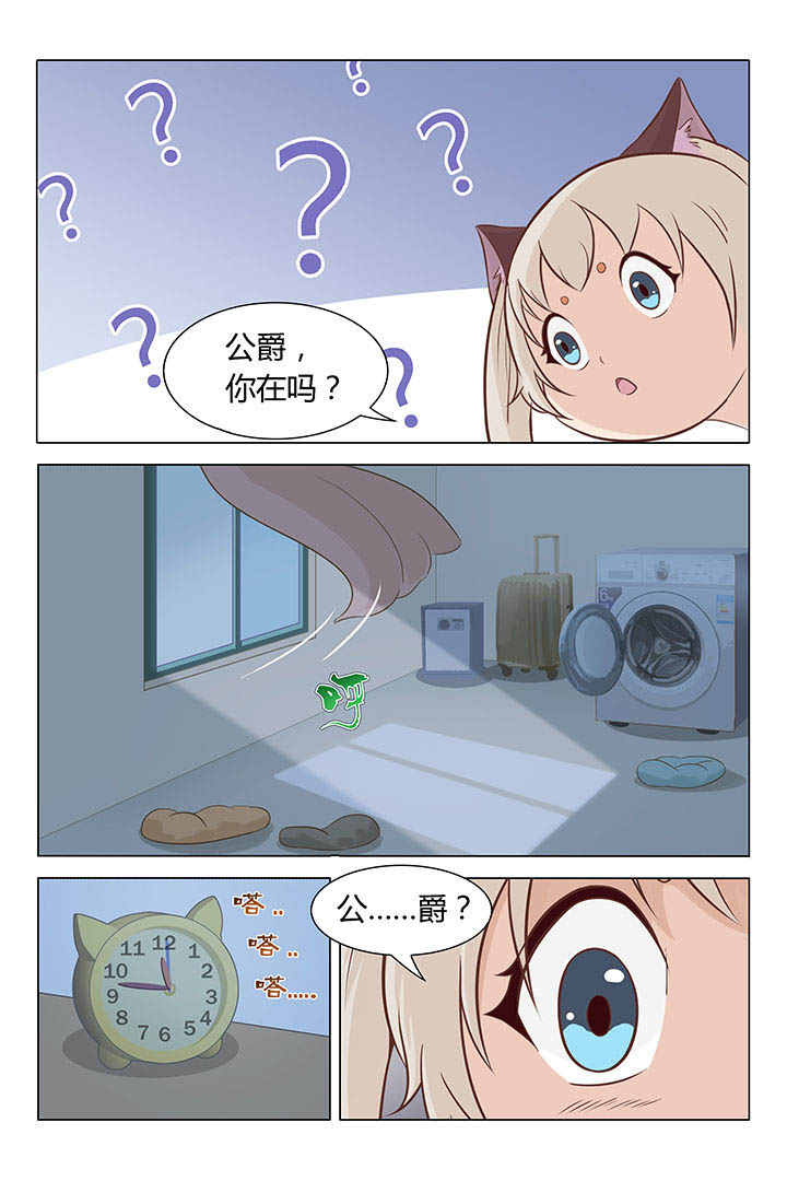 喵咪即正义漫画,第10章：2图