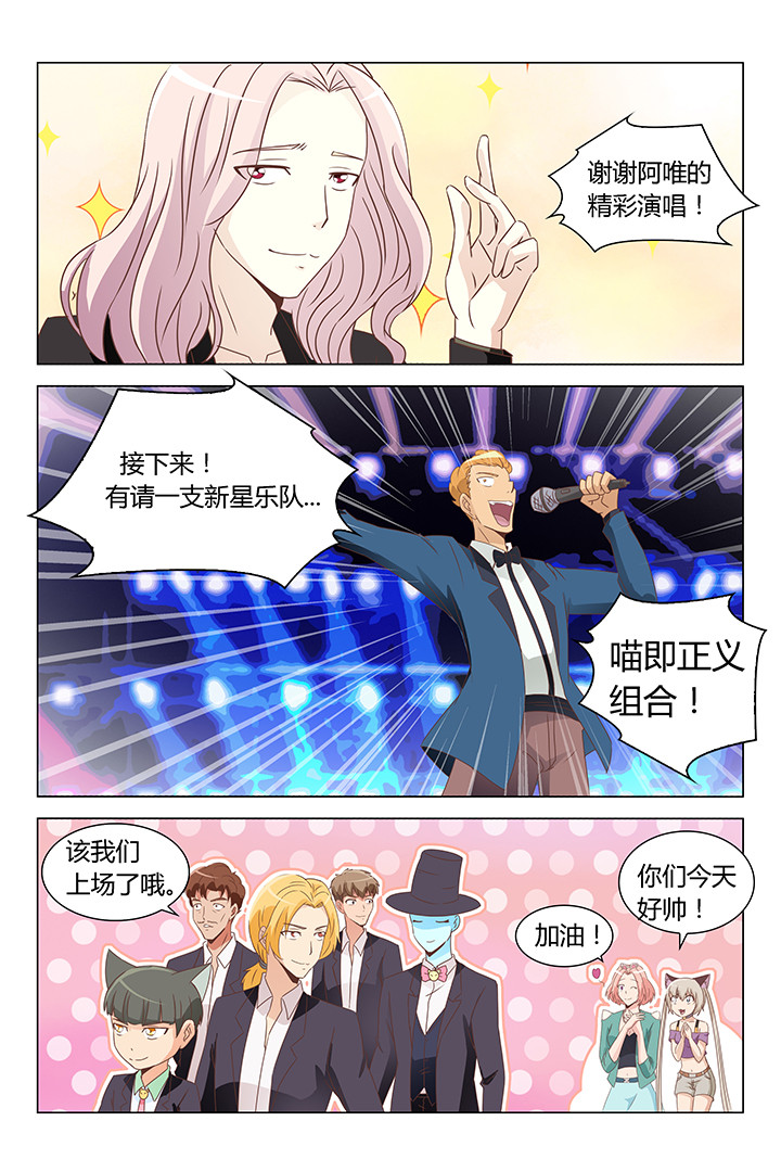 喵喵喵漫画,第159章：2图