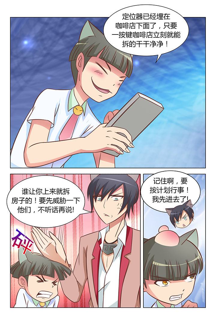 喵养车漫画,第76章：1图