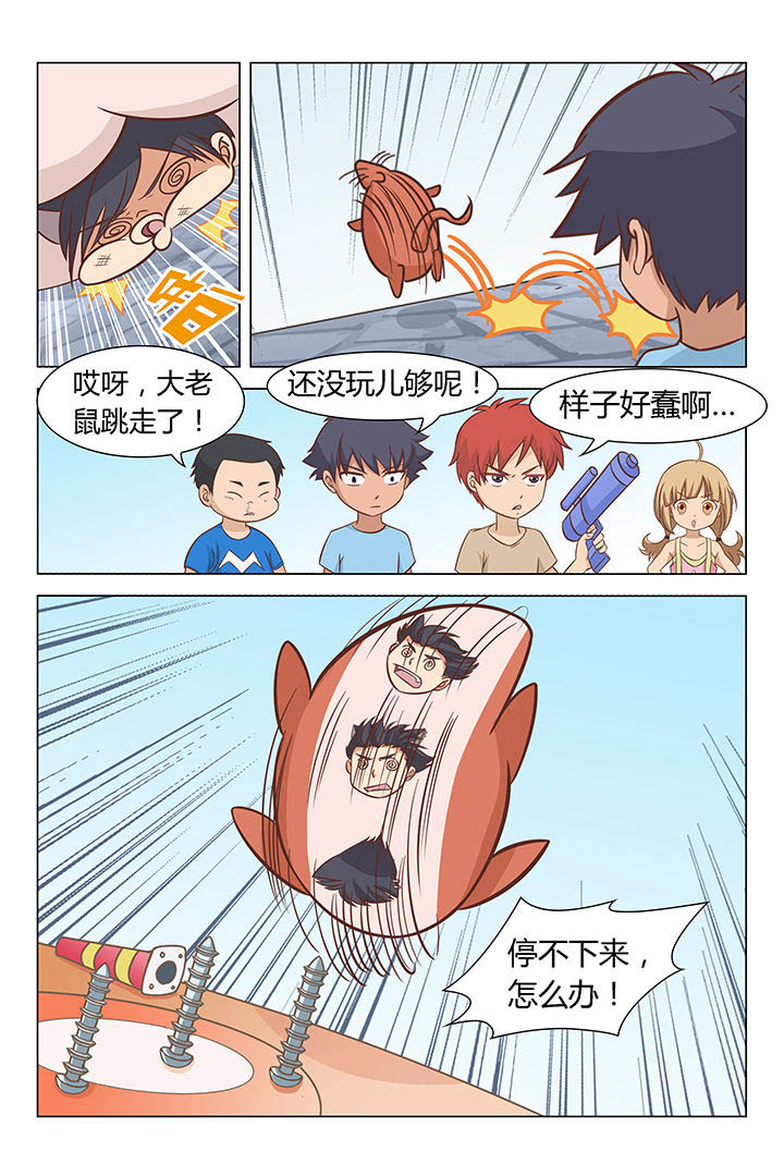 喵即正义 小说 小说漫画,第44章：1图