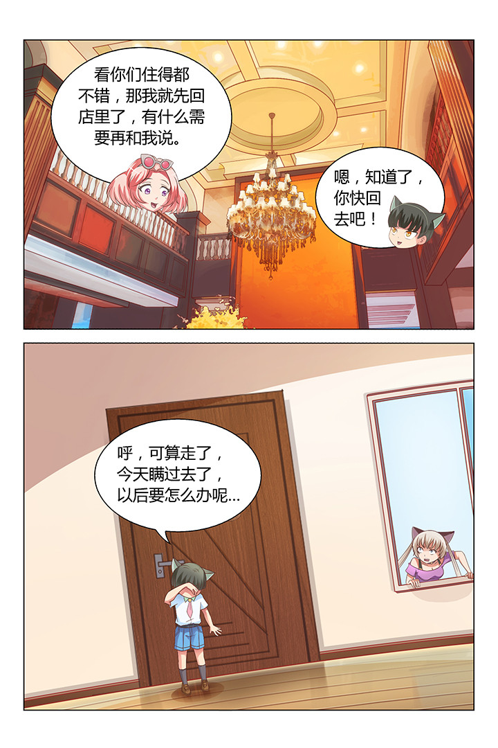 胜者即是正义SP漫画,第92章：1图