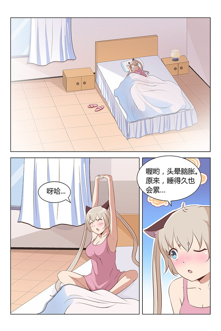 喵姐漫画,第161章：1图