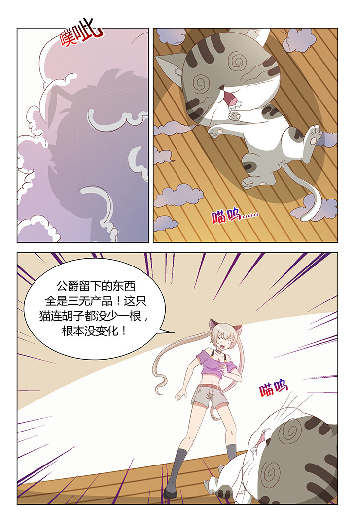 喵大厨puff漫画,第109章：2图