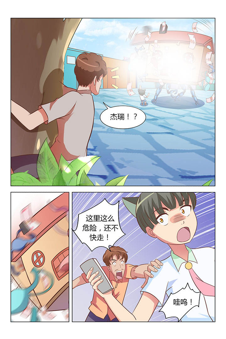 猫即正义漫画,第78章：1图