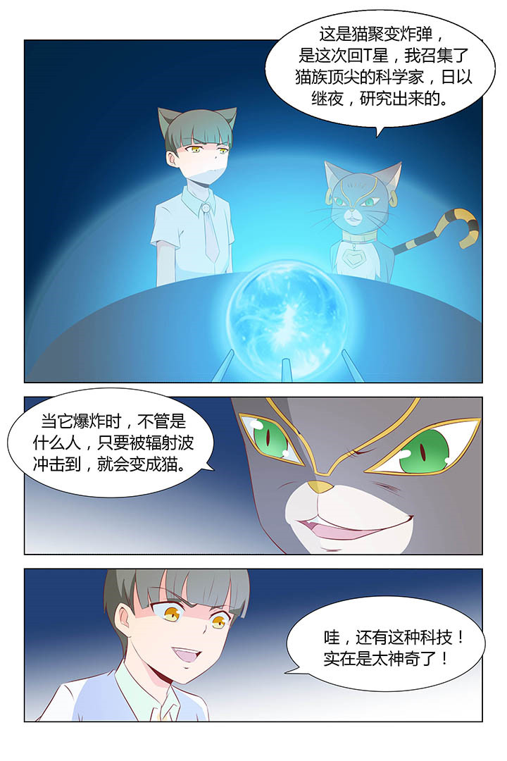 兔子即是正义漫画,第167章：2图