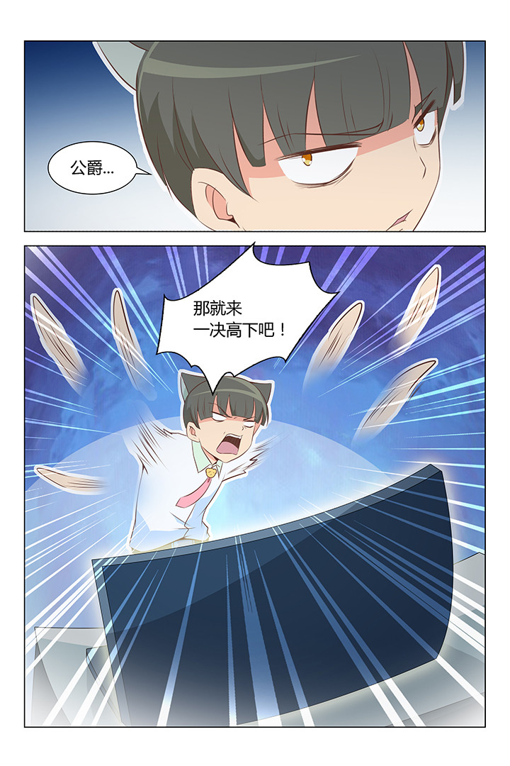 猫即正义漫画,第168章：1图