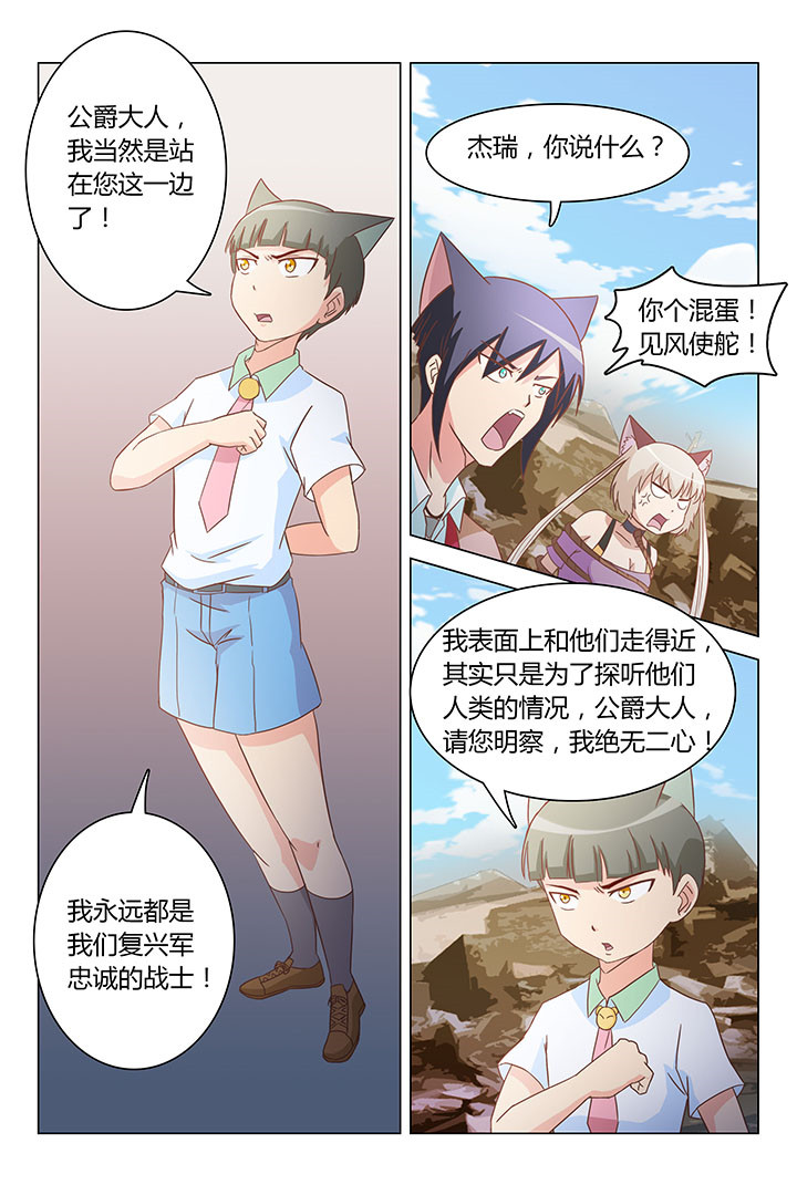 喵咪即正义漫画,第166章：1图