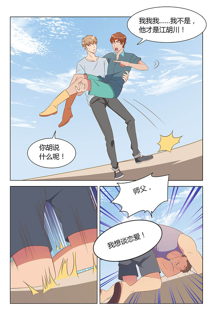 喵大厨puff漫画,第105章：1图