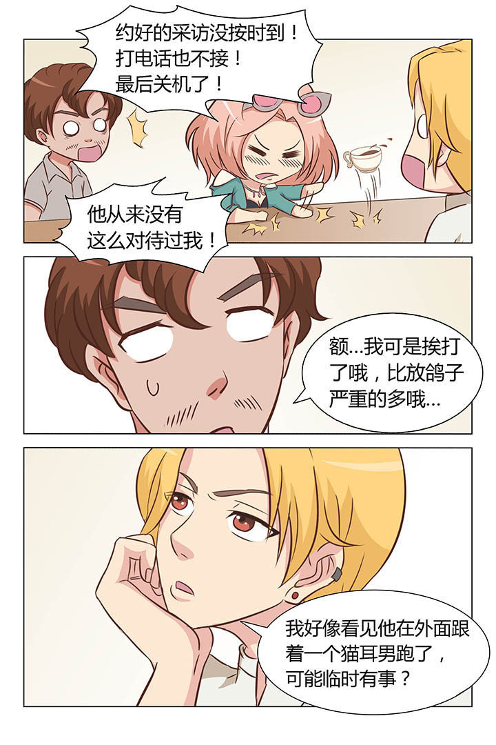 猫即正义漫画,第27章：1图