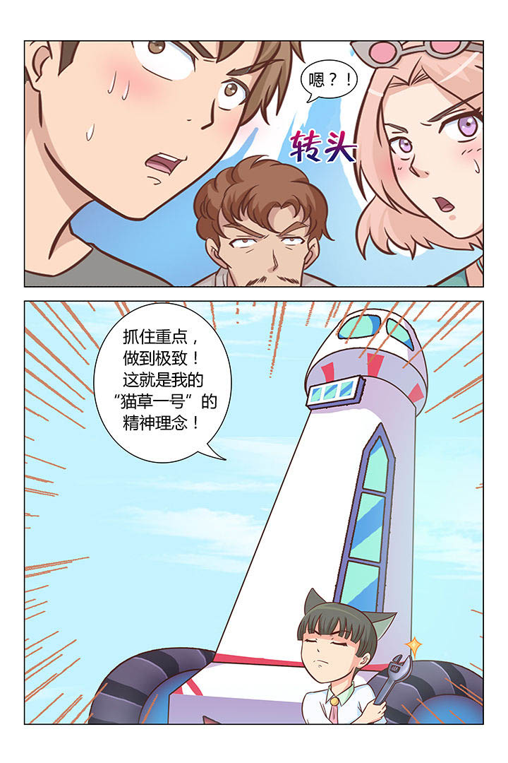 猫即正义漫画,第64章：2图