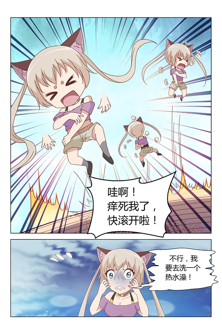 猫即正义漫画,第110章：1图