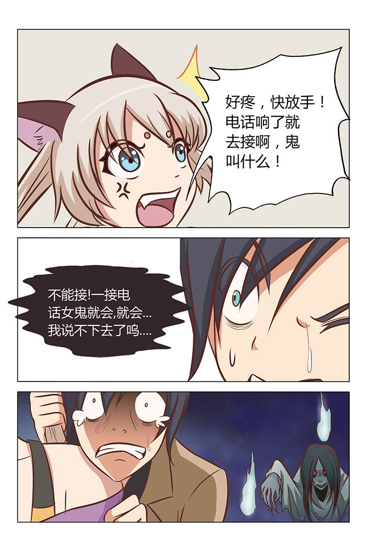 喵即正义漫画,第15章：2图