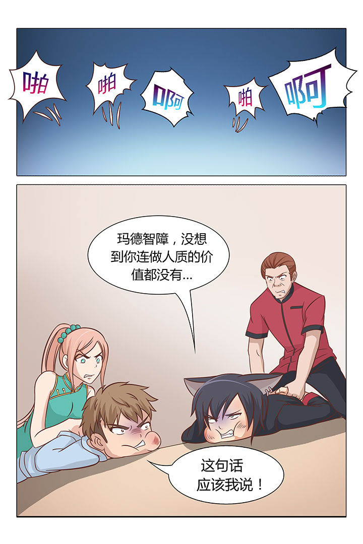 喵即正义漫画漫画,第52章：2图