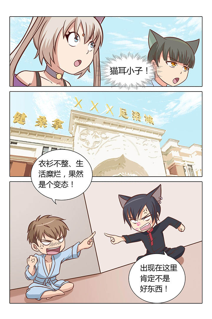 喵即正义漫画,第52章：2图