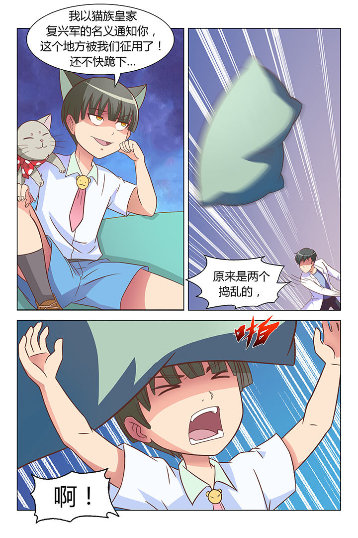 喵养车漫画,第86章：1图