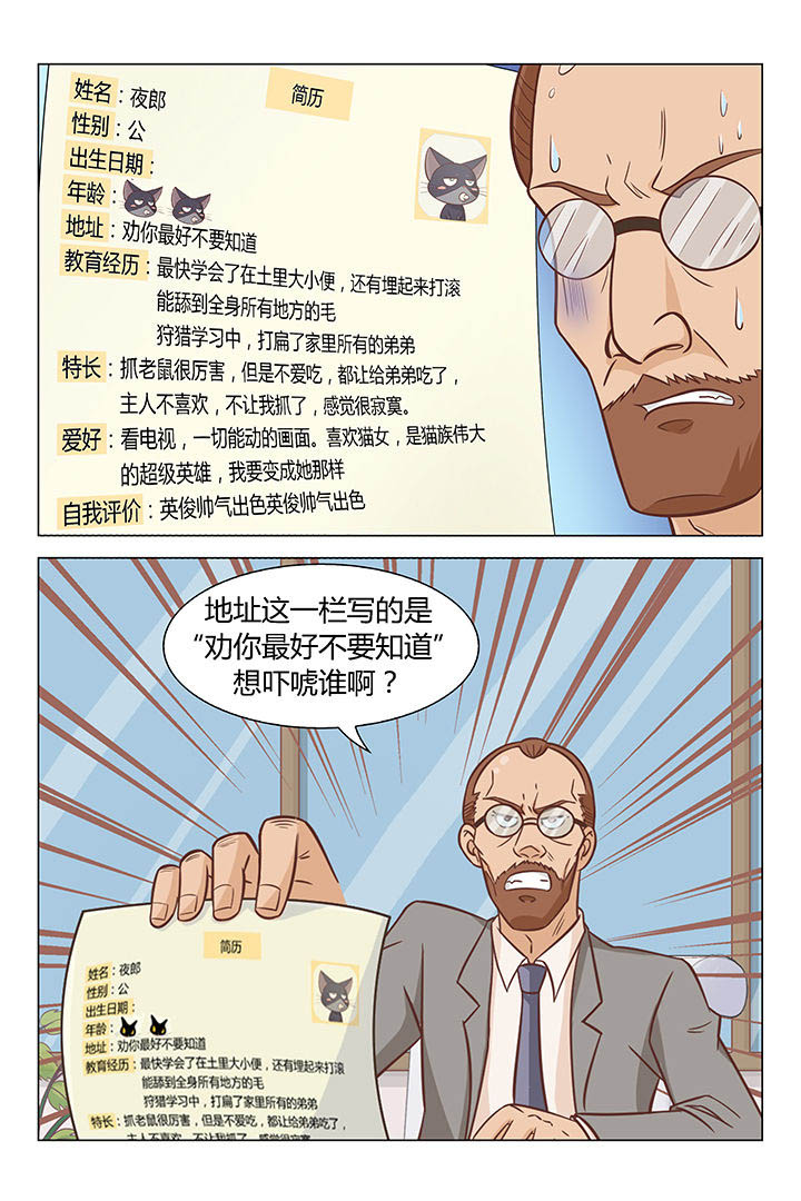 喵喵视频漫画,第43章：1图