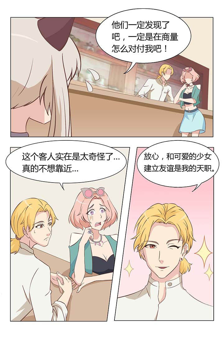 喵哥说车漫画,第3章：2图