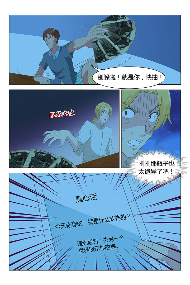 喵喵喵漫画,第115章：1图